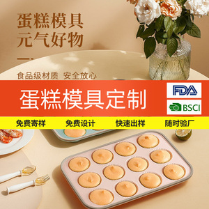 Custom 12-Cavity Muffin Cupcake Mold Food Grade Silicone Baking Mold Oven Safe Cake Mold - Product Image 1