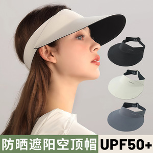 Seamless Visor Hat Ice Silk Breathable Unisex Foldable Sports Sun Protection Cap Solid Color Nylon Fabric Yiwu Origin - Product Image 2