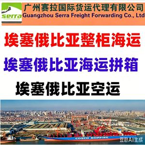 Servicio de Transporte Marítimo de Contenedores Completos (FCL) de Guangzhou Serra, Origen China, Puerto de Juba, Sudán del Sur - Product Image 4