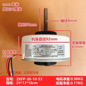 มอเตอร์พัดลมดีซี Welling Zkfp-30-10-53 55W สำหรับอะไหล่เครื่องปรับอากาศ - Product Image 4