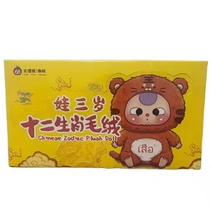Bé Ba <span class=keywords><strong>Macaron</strong></span> Zodiac Loạt Sang Trọng Mù Hộp Đồ Chơi Hộp Bí Ẩn Cajas Misteriosas Con Số Kawaii Búp Bê Cho Cô Gái Đồ Chơi - Product Image 2