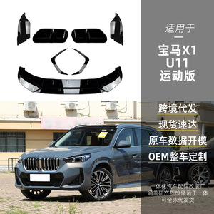 Bmw X1 U11 M Sport Front Lip Air Intake Rear Spoiler <b>Corner</b> <b>Protector</b> Kit Piano Black Matte Finish 2023+ - Product Image 1