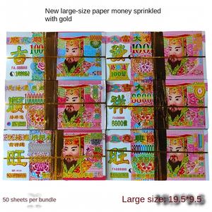 Banconote e Monete di Carta per L'Offerta agli Anziani Spiriti, Formato Grande, Stampa Moderna e Semplice per il Festival Qingming - Product Image 3