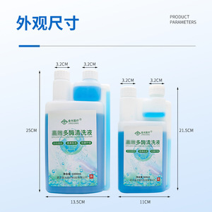 Solución de Limpieza Multienzimática Jinguang 500ml, Limpiador de Instrumentos Dentales, Fórmula Concentrada - Product Image 1