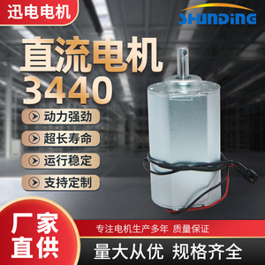 มอเตอร์ดีซี 3440 36V 1500 รอบต่อนาที แบบแปรงถ่าน แม่เหล็กถาวร ติดตั้งแบบหน้าแปลน สำหรับเครื่องใช้ไฟฟ้าภายในบ้าน - Product Image 5