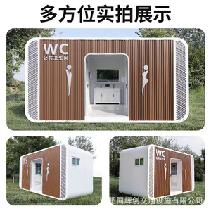 Toilettes portables en panneaux sandwich, design moderne, installation facile pour les attractions touristiques - Product Image 4