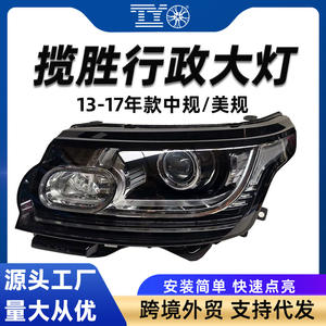Faros Delanteros para Land Rover Range Rover Executive 2013-2017, 8 Pines, Halógenos/Xenón, Izquierdo: LR096208, Derecho: LR096199 - Product Image 5