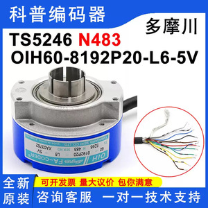Hitachi Tamagawa OIH Rotary Encoder TS5246N483 Incremental With Cable Leads - Product Image 4