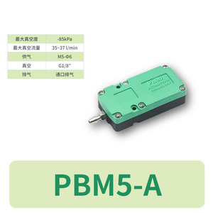 เครื่องกำเนิดสุญญากาศแบบหลายขั้นตอนขนาดเล็ก BM/BX แบบ PIAB แรงดันลบเพื่อการยกด้วยสุญญากาศขนาดเล็กอย่างมีประสิทธิภาพ-รุ่นต่างๆ - Product Image 6