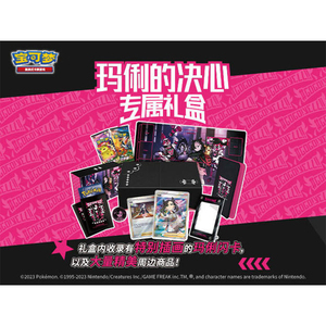 UC <span class=keywords><strong>2023</strong></span> P TCG Coffret Cadeau Thème Marnie Détermination 2 <span class=keywords><strong>Cartes</strong></span> Promo + Protège-<span class=keywords><strong>cartes</strong></span> + Tapis de Jeu + 2 Jumbo Packs Chinois - Product Image 6