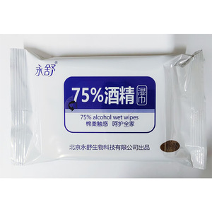 Lingettes désinfectantes Yongshu à 75 % d'alcool, antivirales, emballées individuellement, portables pour une utilisation en extérieur, antibactériennes et - Product Image 1