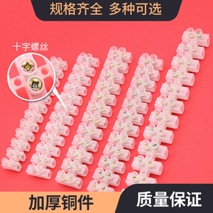 Bloc de bornes électrique Yueqing X3, 12 positions, 10A, type vis, plastique PEU, pour connexion de câblage électrique - Product Image 3