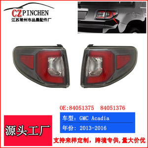 Conjunto de Luces Traseras para GMC Acadia 2013-2017, Lado Izquierdo y Derecho, Luz de Freno Trasera, Número de Pieza de Repuesto MA039VW - Product Image 4