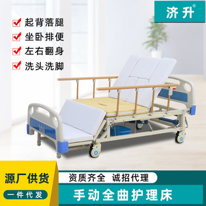 Shinebright Manual Nursing <b>Bed</b> QBF-01 Full Curved With Guardrails For Elderly Home Care - Product Image 5