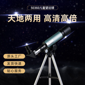 F36050 Astronomical Telescope 360mm 90x Magnification Childrens Use Monocular Telescope With Tripod Stand - Product Image 5