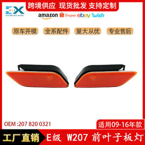 Luz Direccional Delantera para Mercedes-Benz Clase E W207, Pieza de Repuesto 2078200321, Material ABS Rojo - Product Image 5