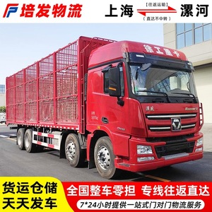 Camión de Carga Pesada Auman 6x4 para Transporte de Mercancías a Larga Distancia y Servicio de Logística - Product Image 2
