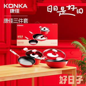 Konka Cookware Set 3-Piece Non-Stick Wok Frying Pan Soup Pot Kitchen Cooking Gift Set - Product Image 1