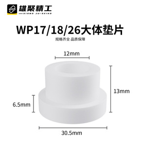 Xiongju Tig <b>Welding</b> <b>Torch</b> PTFE Washer Heat Insulation Pad For <b>Welding</b> <b>Torch</b> 50-600 Celsius Temperature Range - Product Image 3