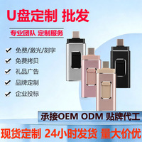 Clé USB pour téléphone 4-en-1 en métal, nouvelle, 128 Go/64 Go/32 Go, compatible avec les iPhones, les Androids et les PC ; Options de vente en gros et de cadeaux disponibles