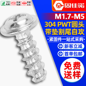 304PWTM3M4M5 - Product Image 1