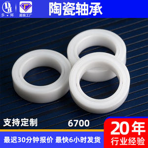 Rodamientos de Bolas de Cerámica Autolubricantes de Alta Precisión, Suministro Directo de Fábrica para Modificación de Carretes de Pesca, Rodamientos de Zirconia - Product Image 3