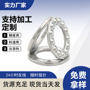 Thrust Ball Bearings 51200 Series Metric Chrome Steel For Manufacturing Mining Equipment - Product Image 3
