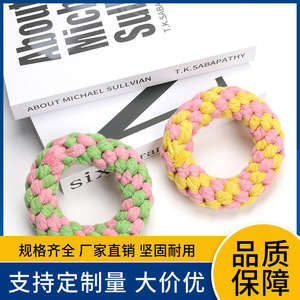 ของเล่นสุนัขทำมือจากเชือกฝ้ายรูปโดนัท เส้นผ่านศูนย์กลาง 11 ซม. ของเล่นเคี้ยวสำหรับสุนัขขนาดกลาง - Product Image 5