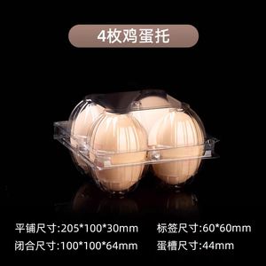 Venta al por mayor desechable transparente PET plástico Concha blister pollo <span class=keywords><strong>huevos</strong></span> cajas bandejas codorniz huevo bandeja contenedor <span class=keywords><strong>caja</strong></span> - Product Image 3