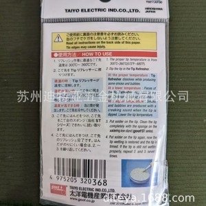 Pâte revitalisante pour pointes de soudage Goot 300-360°C pour la rénovation et la déoxidation des pointes - Product Image 1