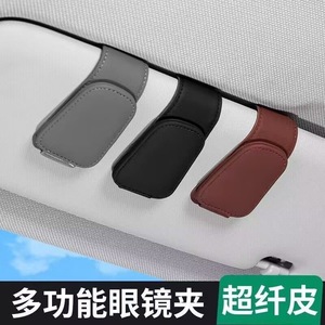 Car Sun Visor Eyeglasses Clip Microfiber Black Sunglasses Holder Dashboard Organizer Storage Clip - Product Image 2