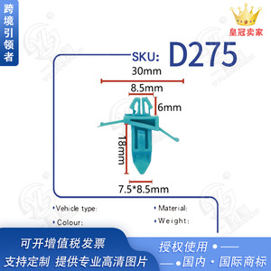Smooth Sailing <b>Car</b> Door Panel <b>Clip</b> D275 Plastic Interior Trim Fastener For Toyota Vehicles - Product Image 4