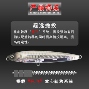 Señuelo artificial tipo lápiz para pesca de lubina 080, de lanzamiento largo y vibración en el fondo. - Product Image 5