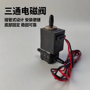 Válvula Solenoide de Tres Vías Kunag DC24V con Fijación Inferior para Control de Agua - Product Image 3