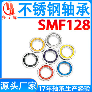 High-Precision Miniature Stainless Steel <b>Flange</b> Customized Double-Sided Sealed Bearing Durable High-Speed SMF128 <b>Flange</b> - Product Image 6