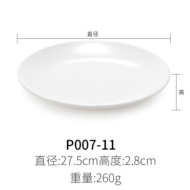 P007-11 สีขาว