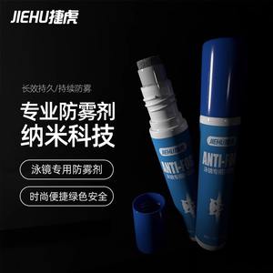 สเปรย์ป้องกันฝ้าเจียหูสำหรับแว่นตาว่ายน้ำ เลนส์พีซี สารป้องกันฝ้าระดับมืออาชีพ ใช้ได้กับทุกประเภท - Product Image 2