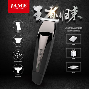 เครื่องตัดผมไฟฟ้า Jame Pro รุ่น JM-703 ใบมีดสแตนเลส ชาร์จไฟได้ สำหรับใช้ในร้านเสริมสวย - Product Image 3