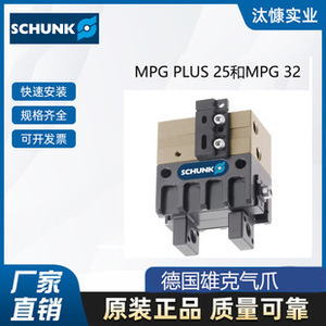 Disco de Cambio Rápido Schunk JgZ 80-1 para Brazos Robóticos, Hecho en Alemania - Product Image 5