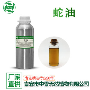 Aceite de Serpiente Ji'an Zhongxiang, un aceite esencial de un solo ingrediente, se puede usar como aditivo en cosméticos y artículos de uso diario. - Product Image 2