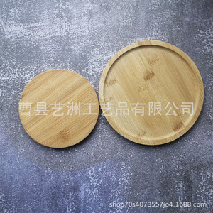 Round Bamboo Tray Natural <b>Wood</b> <b>Serving</b> <b>Platter</b> For Tea Bread Snack Dish 12cm 18cm - Product Image 1