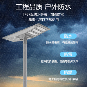 ไฟถนนโซลาร์เซลล์ LED ติดผนัง อลูมิเนียมอัลลอยด์ โมโนไซ โซลาร์เซลล์ ควบคุมผ่านแอพ ใช้งานได้ 50000 ชั่วโมง รับประกัน 5 ปี - Product Image 2
