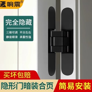 Bisagra oculta 3D ajustable de aleación de zinc para puerta, diseño minimalista de montaje empotrado - Product Image 5