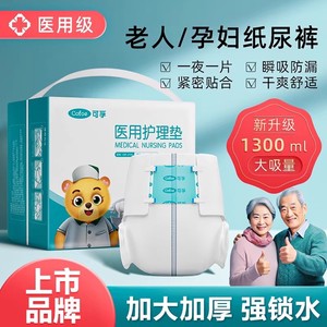 Cofae Medical <b>Nursing</b> <b>Pads</b> 150x90mm Breathable For Adults And Pregnant Women - Product Image 5