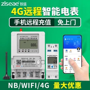 Ddsy6111 Single Phase Prepaid Electricity Meter With Bluetooth Qr Code Wifi 4G Nb Iot Remote Smart For Rental Residential Use - Product Image 3