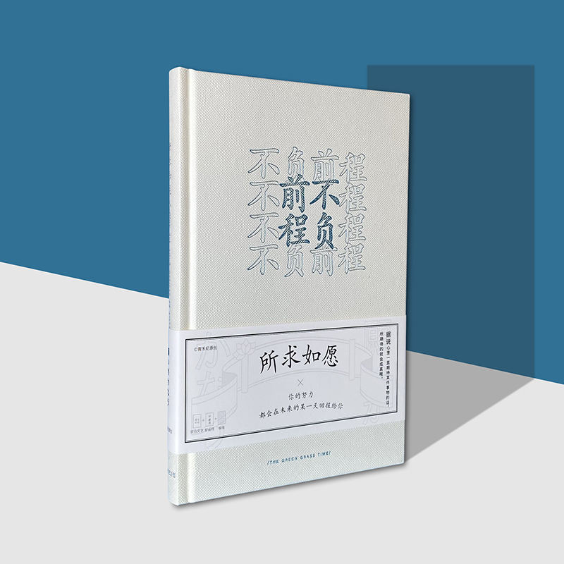 Live up to the future