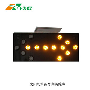 Panneaux de signalisation routière à LED solaires, flèches directionnelles, haute luminosité, visibilité longue distance - Product Image 1