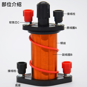 Demonstration of Primary and Secondary Coil Experiment J24009 Electromagnetism and Electricity Junior High School <b>Physics</b> - Product Image 1