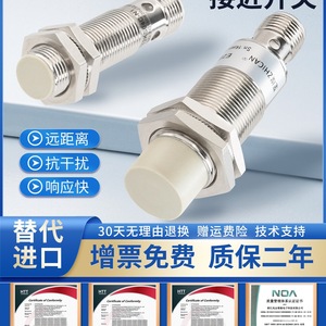 Capteur de Proximité Zhican M8 M12 3 Broches 4 Broches IP67 Étanche Type Inductif avec Connecteur Aviation - Product Image 4