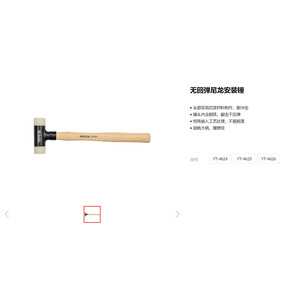 Yato Nylon Mounting Hammer 4624 Wood Handle Floor <b>Tile</b> Installation Tool - Product Image 2